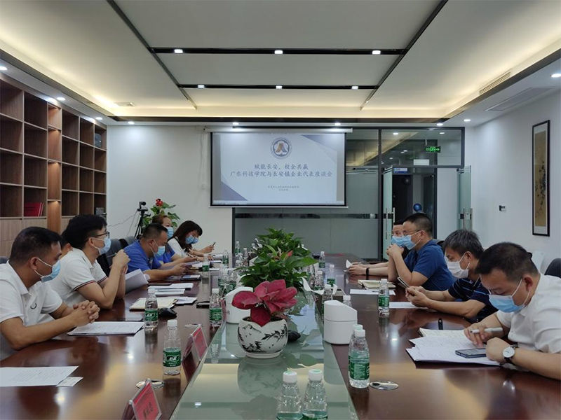 廣東科技學院“書記校長訪企拓崗”——走進日信高精密 